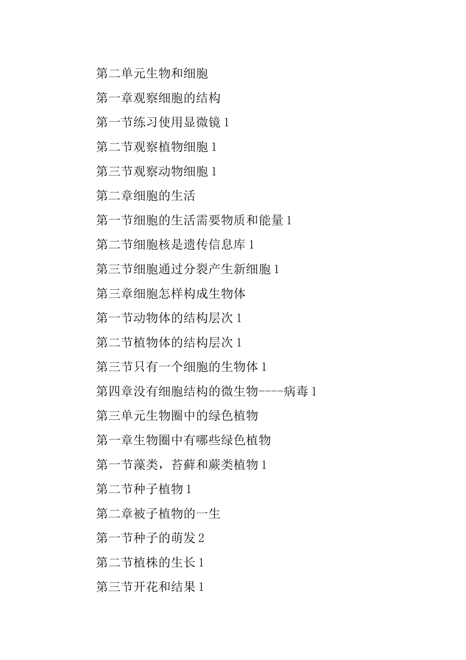 实用的下学期学期工作计划汇总6篇_第3页