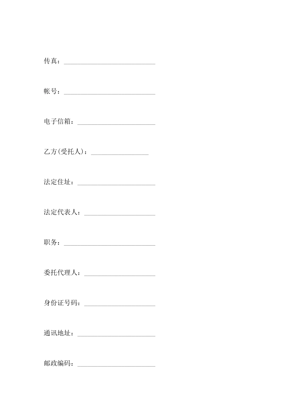 审计鉴定合同_第3页