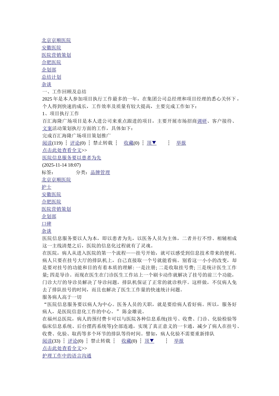 客户联谊会策划方案_第2页