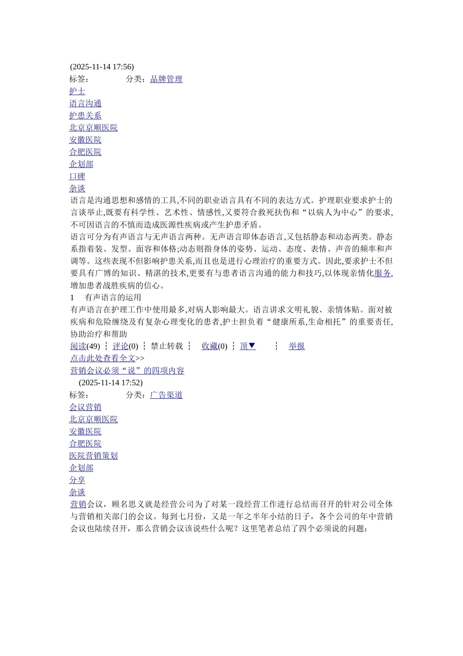 客户联谊会策划方案_第3页
