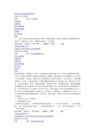 客户联谊会策划方案