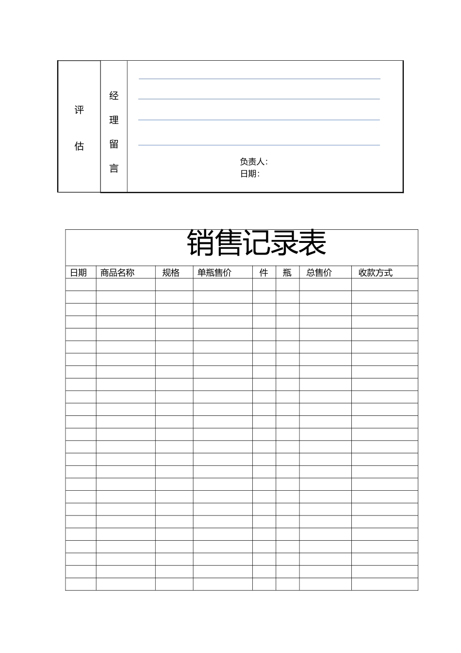 客户资料模板_第3页