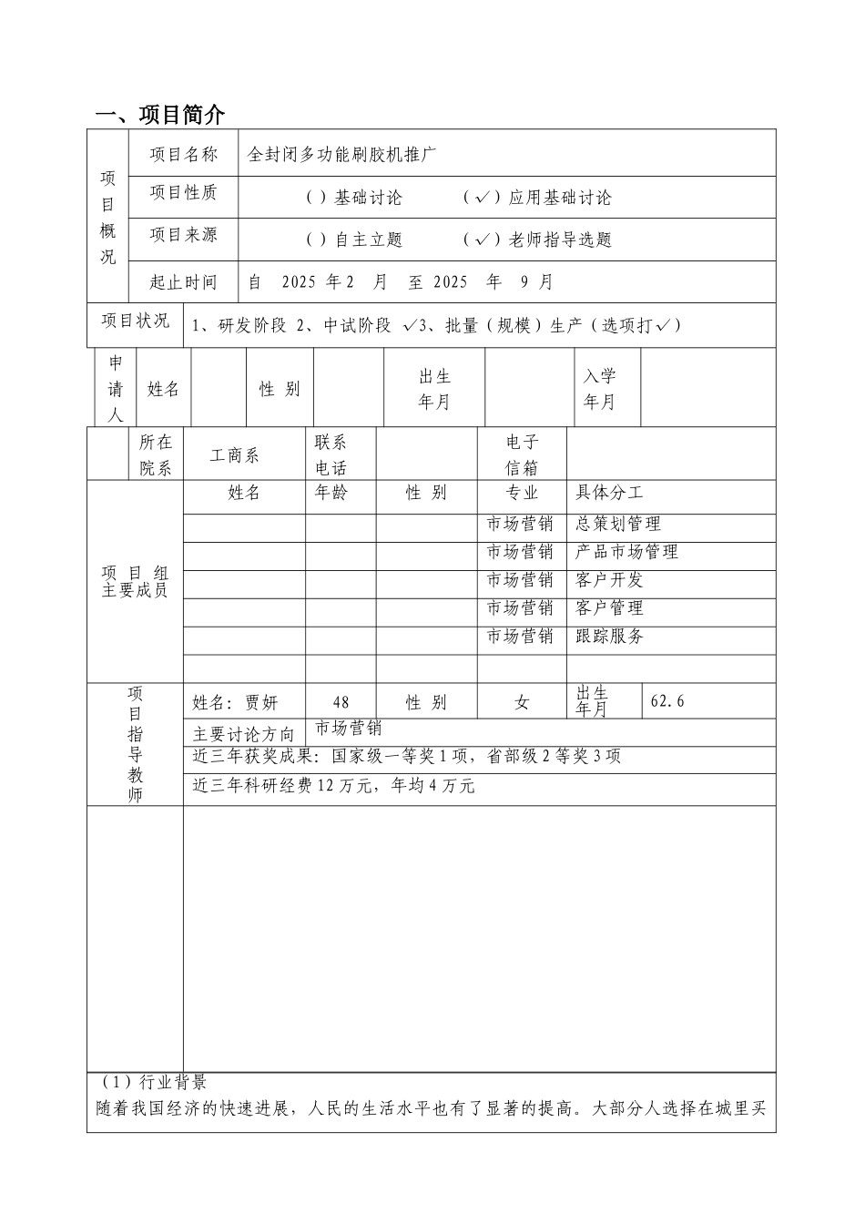 室内空气质量检测治理服务_第3页