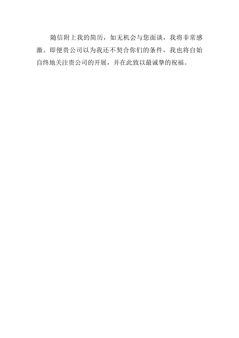 室内设计的求职信范文_第2页