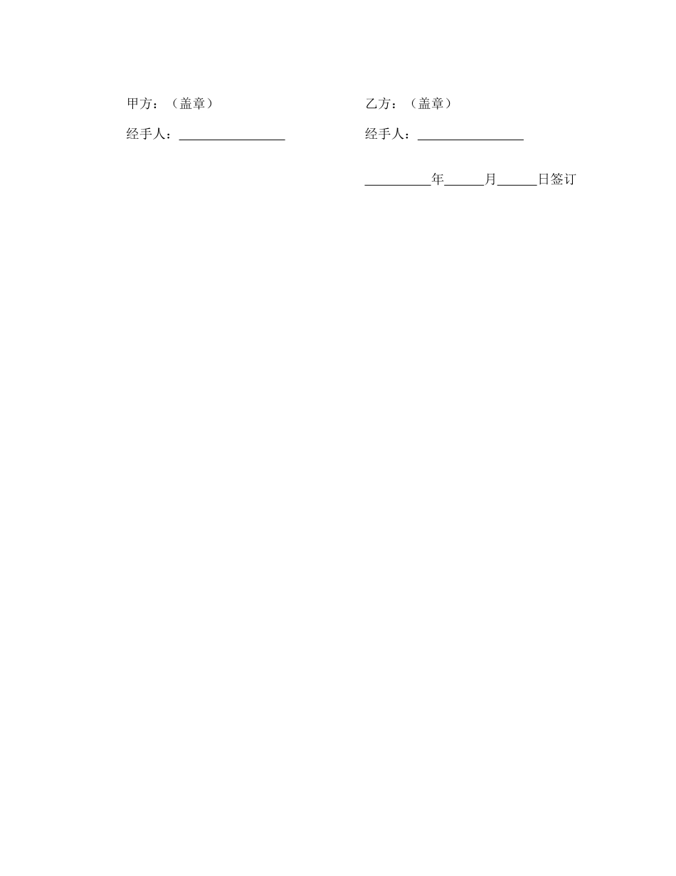 家具定作合同(模板)_第2页