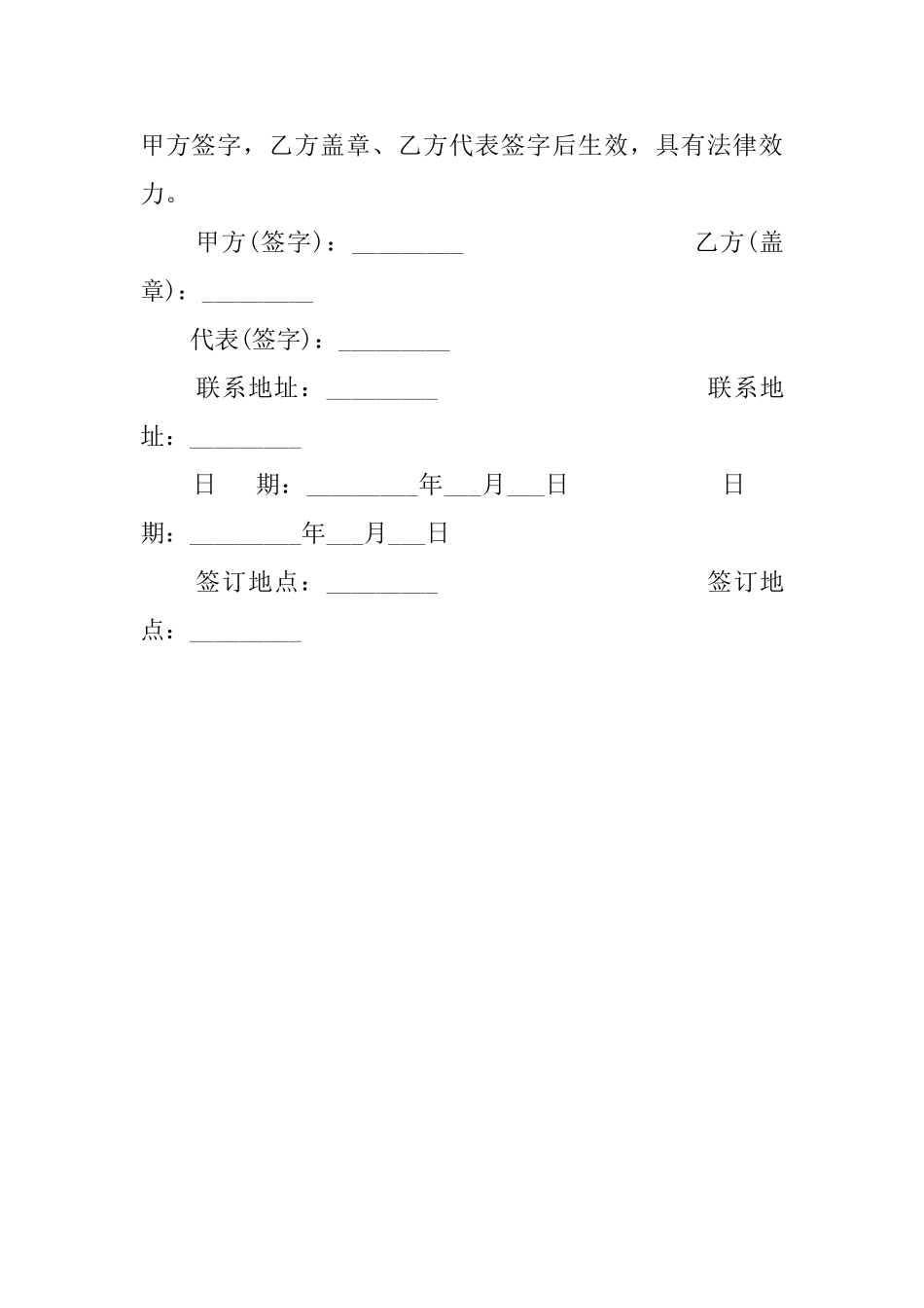 家庭护理协议书_第3页