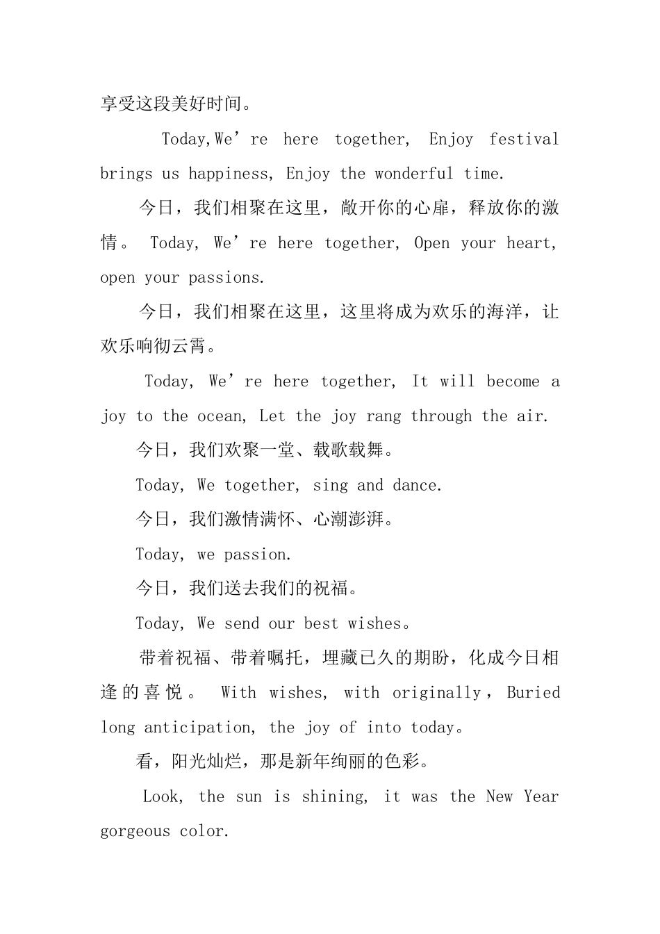 家庭春节联欢晚会双语主持词范文_第2页