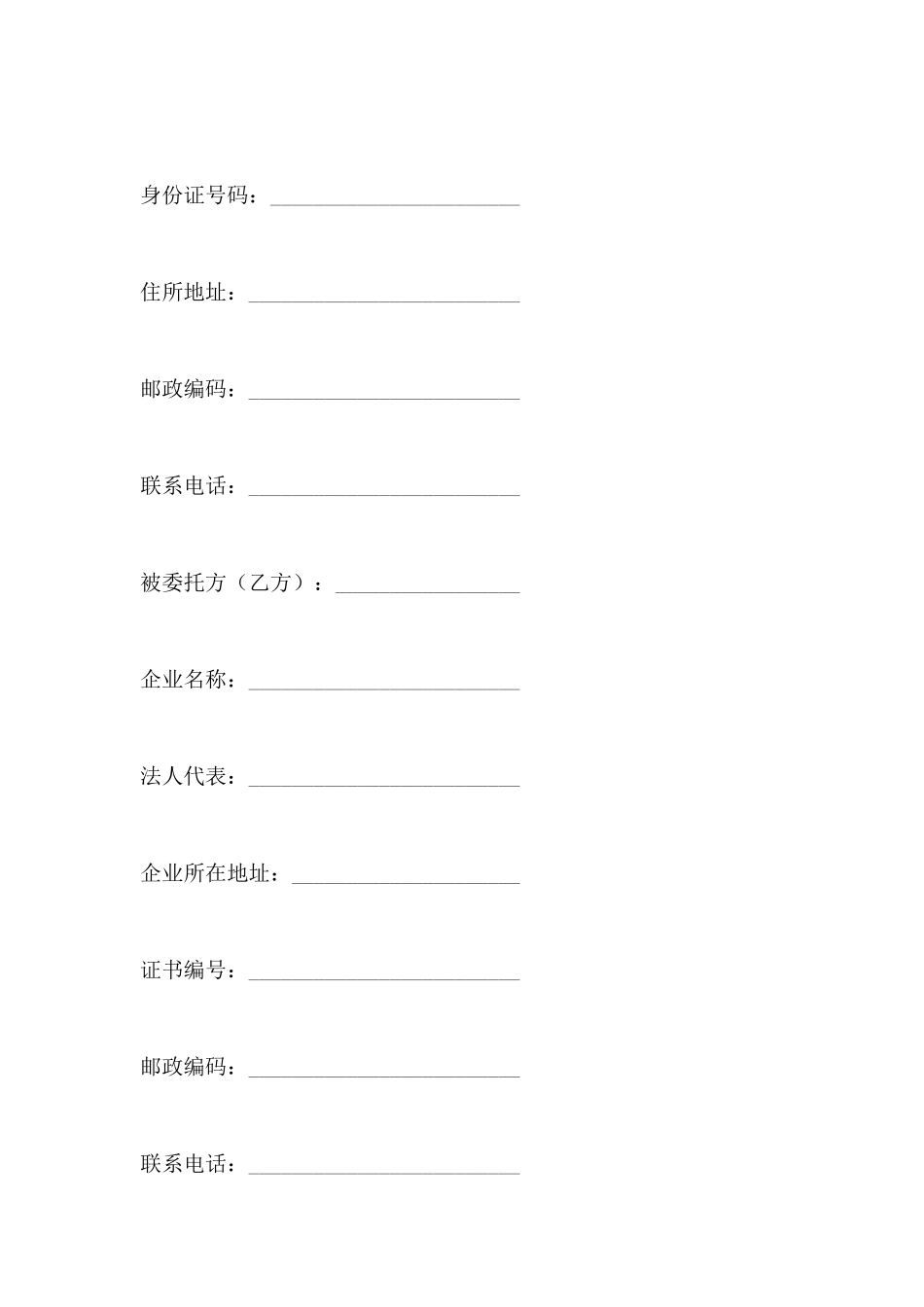 家庭装饰工程合同_第2页
