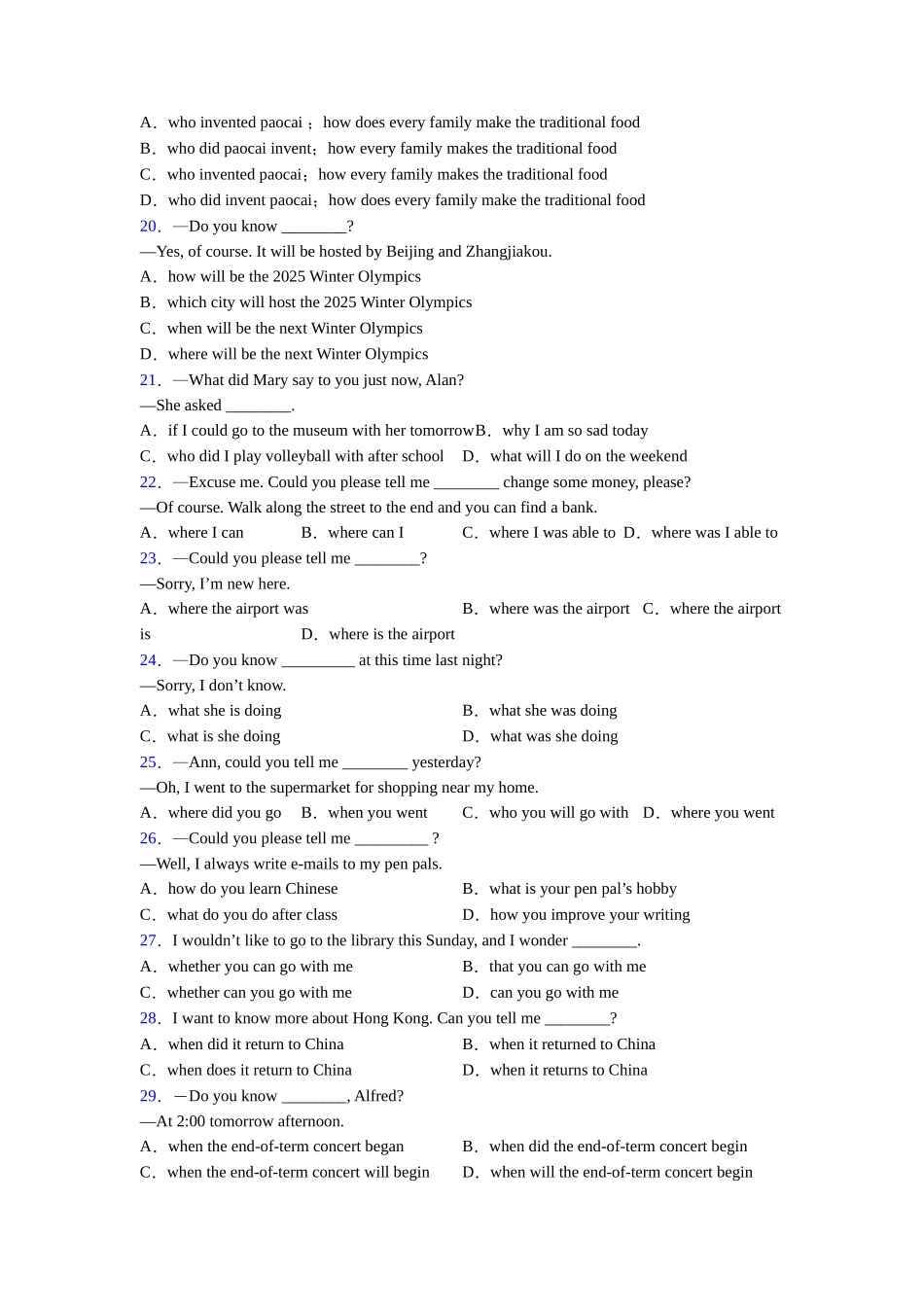 宾语从句的语序的教案含解析_第3页