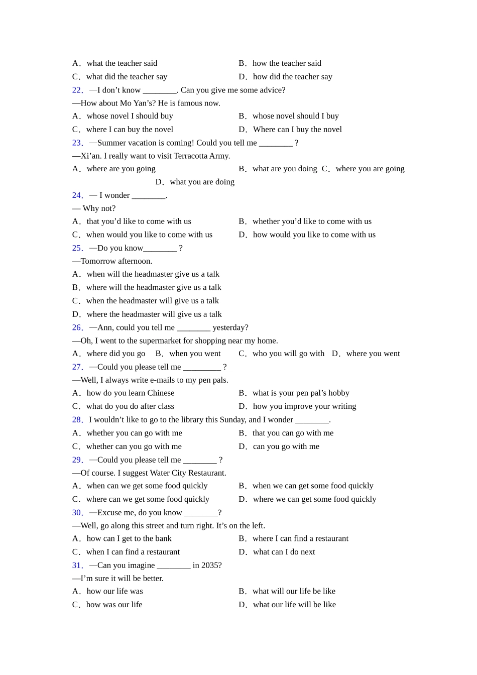 宾语从句的语序考点易错点的总结_第3页