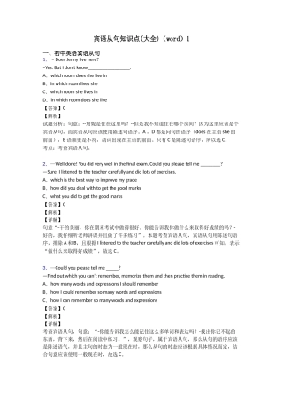 宾语从句知识点1