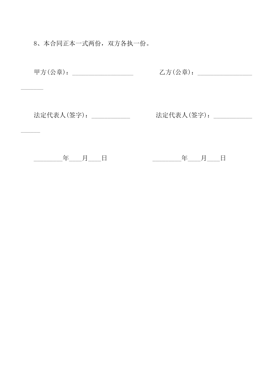 宾馆家具采购合同样书_第3页