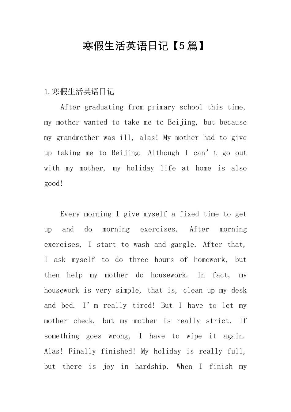 寒假生活英语日记_第1页