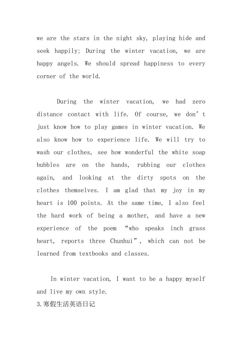 寒假生活英语日记_第3页