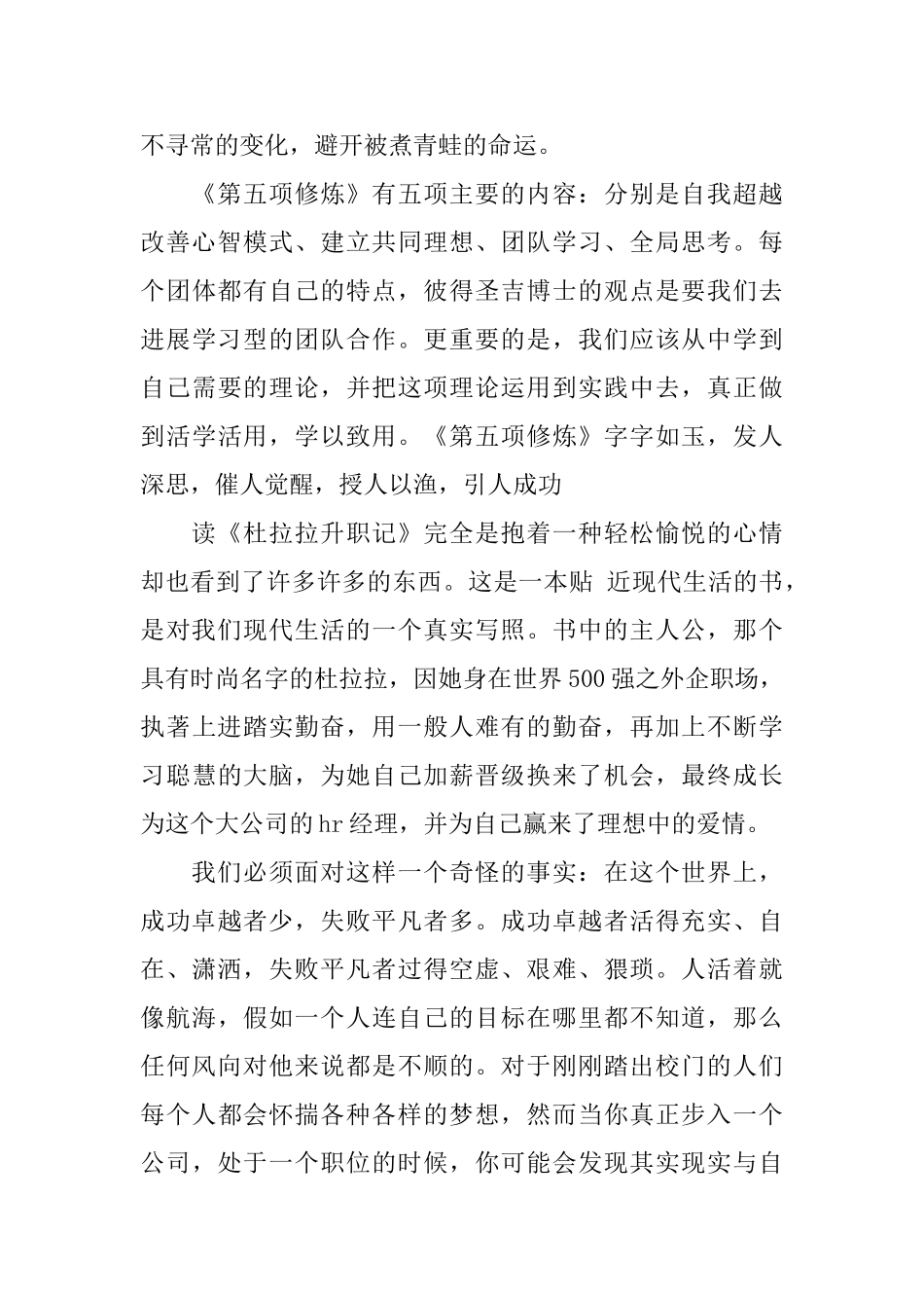 寒假读书后心得体会_第2页