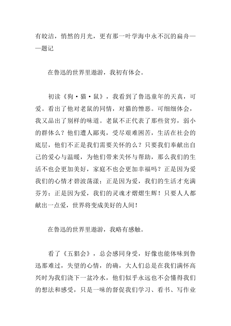 寒假读书心得例文汇编_第3页