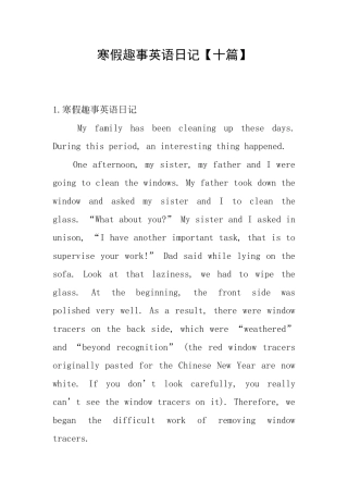 寒假趣事英语日记