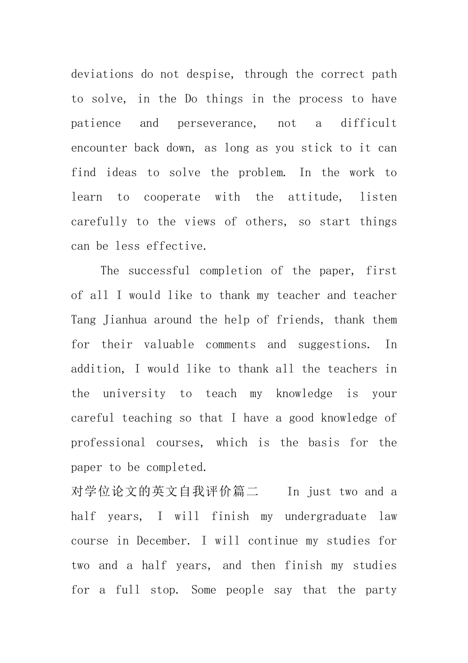 对学位论文的英文自我评价_第2页