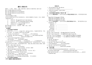 导学案宾语从句讲解及练习