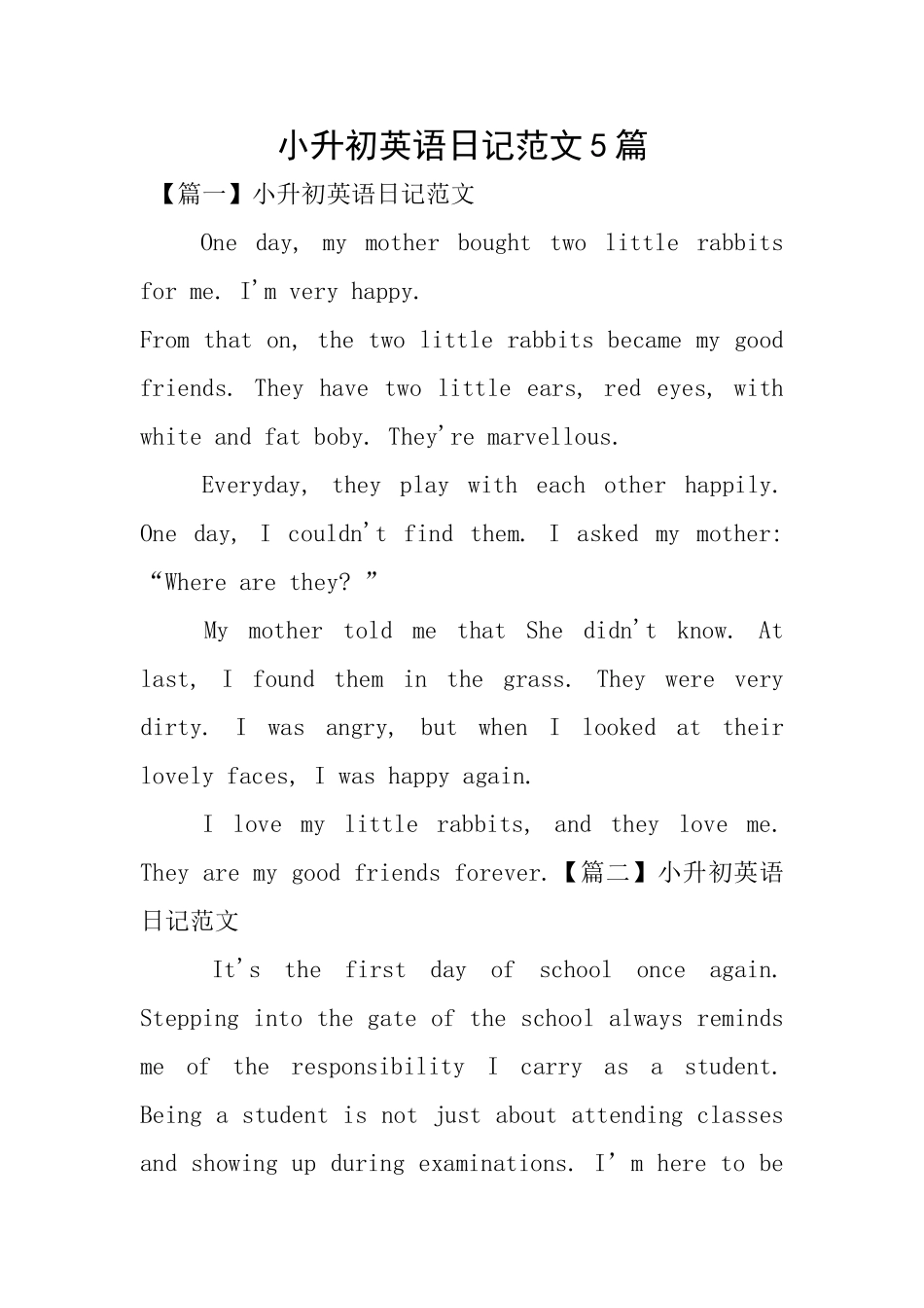 小升初英语日记范文5篇_第1页