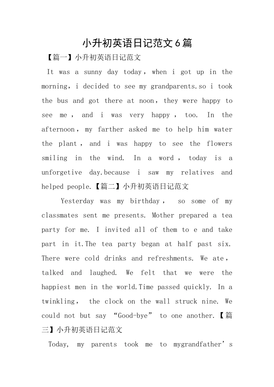 小升初英语日记范文6篇_第1页