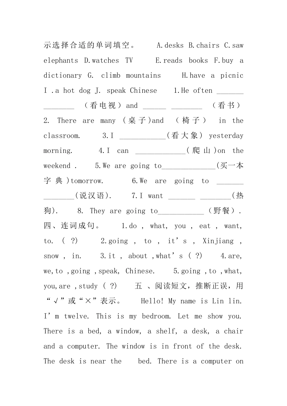 小升初英语作业题【3篇】_第2页