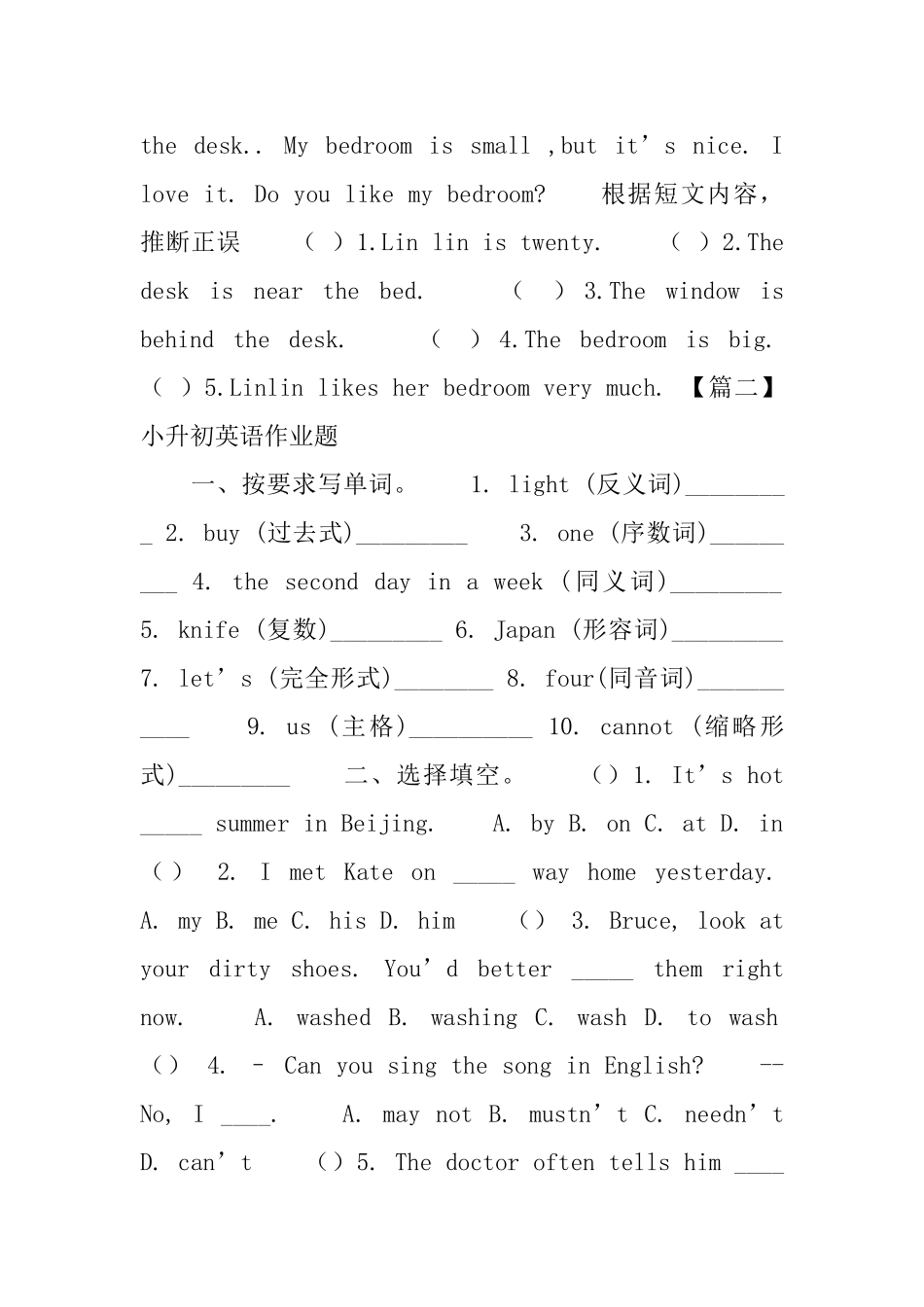 小升初英语作业题【3篇】_第3页