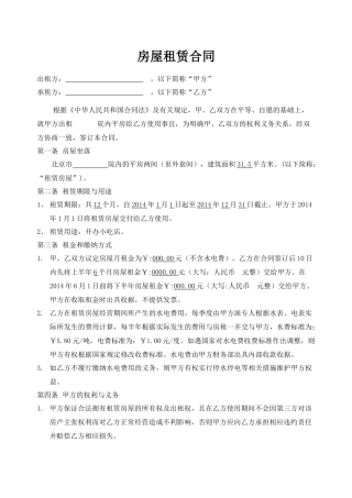 小吃店租赁合同模板(模板)