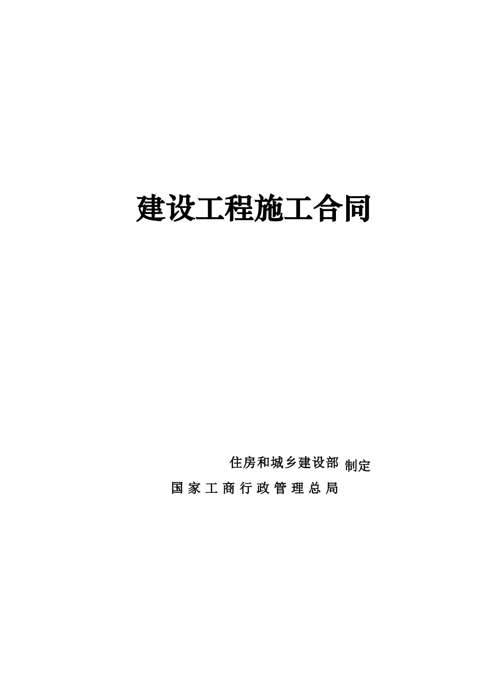 小型工程合同协议书(标准版)_第1页