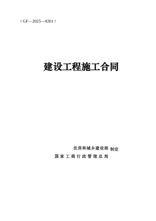 小型工程合同协议书
