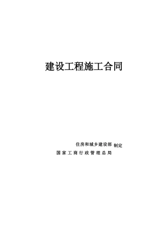 小型工程合同协议书(模板)