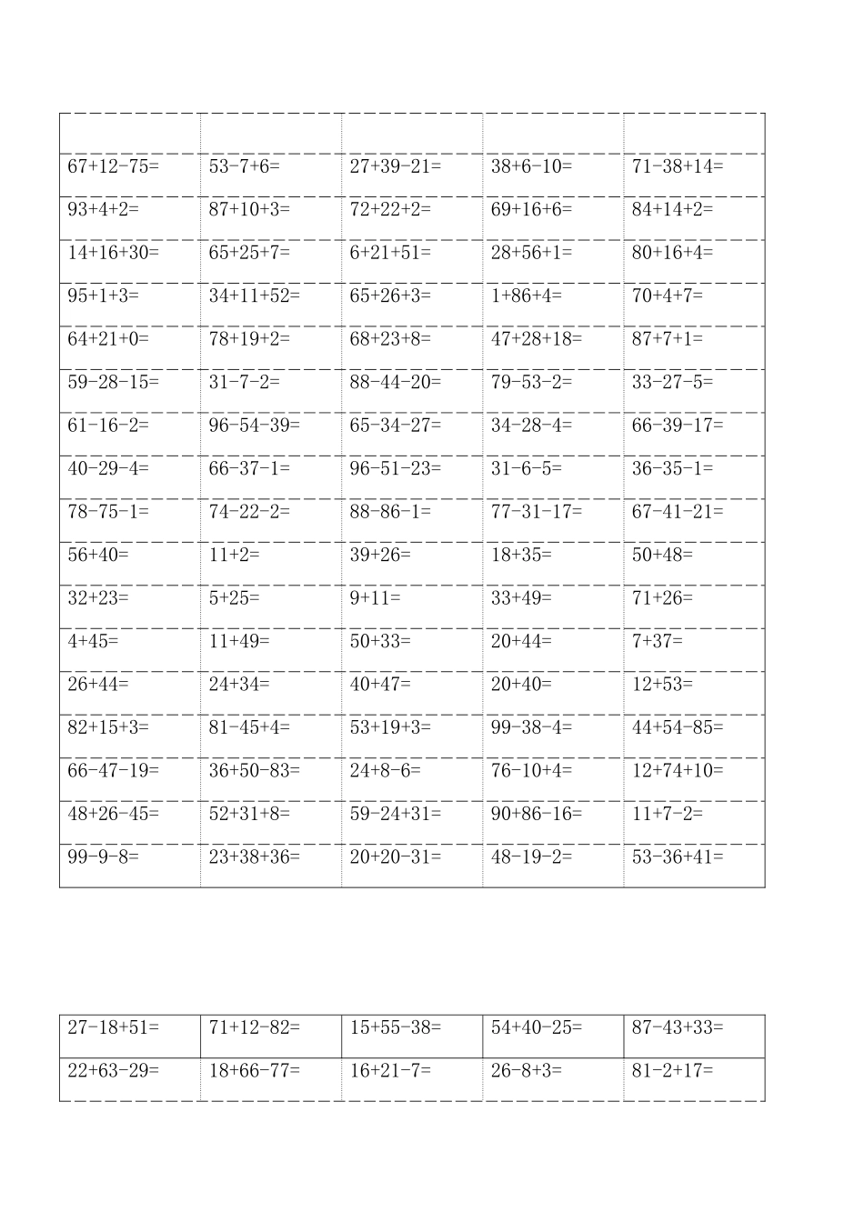 小学100以内加减混合运算口算大整理_第3页