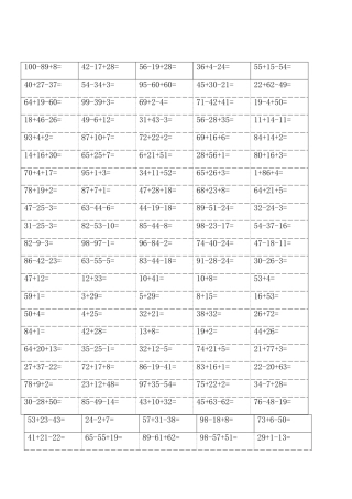 小学100以内加减混合运算口算大整理