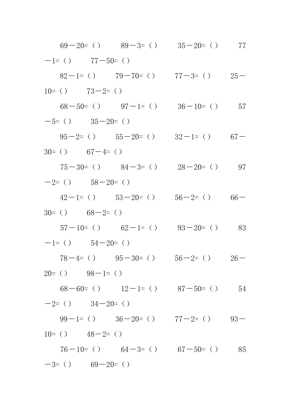 小学一年级上册数学练习题_第3页