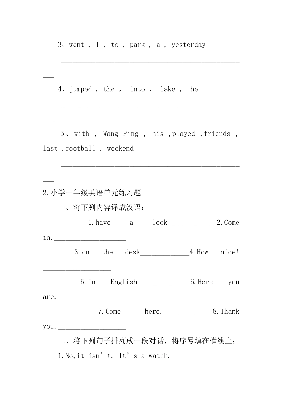 小学一年级英语单元练习题5篇_第2页