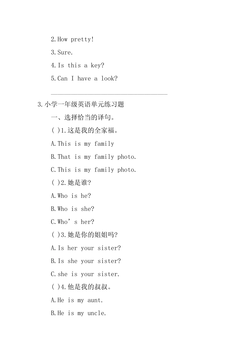 小学一年级英语单元练习题5篇_第3页