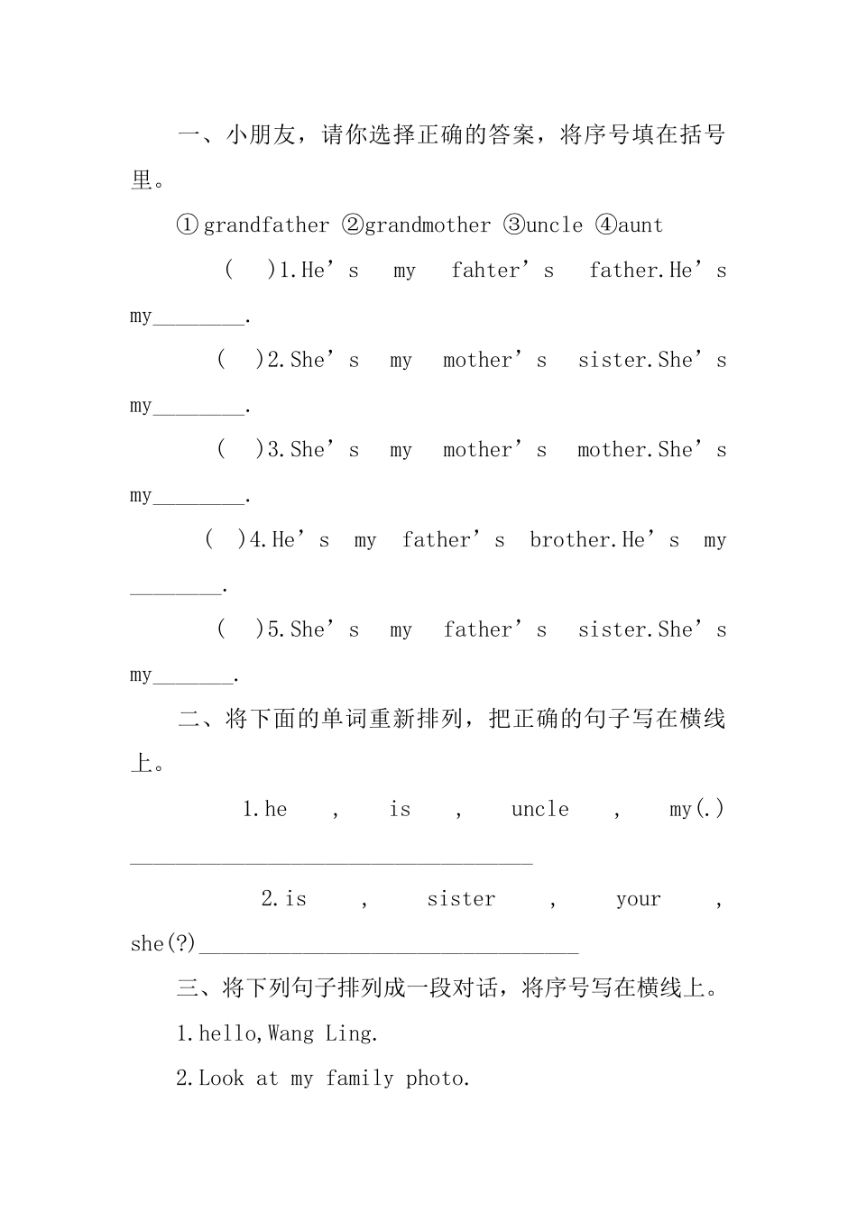 小学一年级英语单元练习题_第3页
