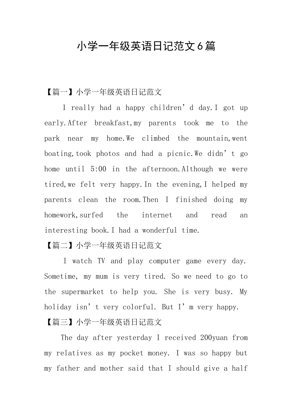 小学一年级英语日记范文6篇_第1页