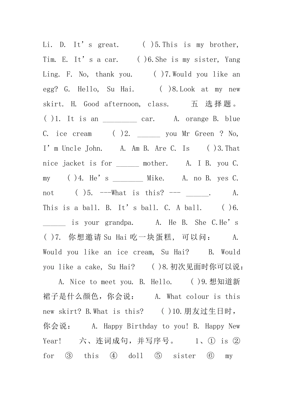 小学三年级上册英语练习题_第2页
