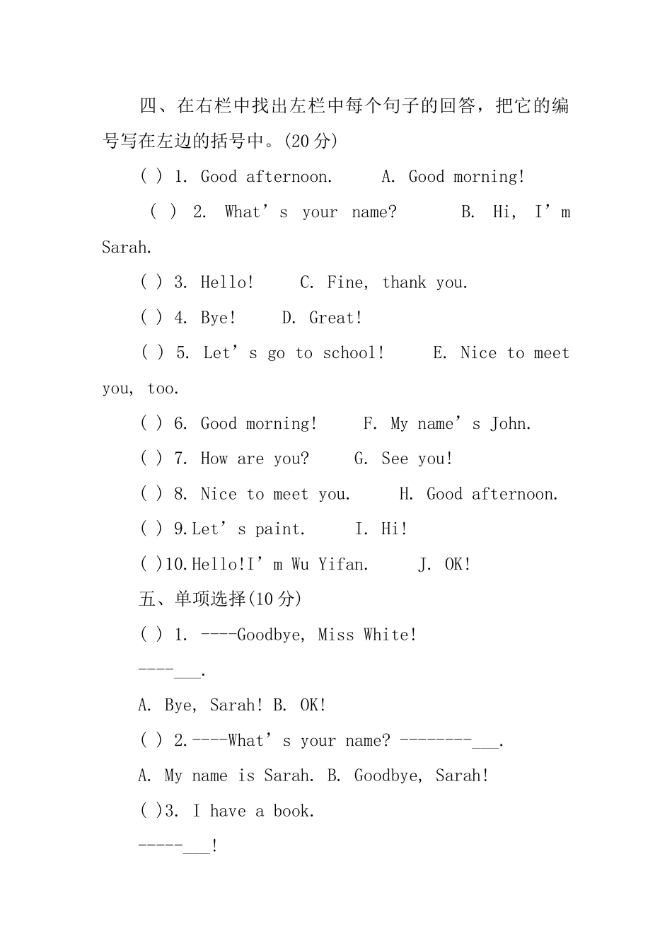 小学三年级上册英语试题3套_第2页