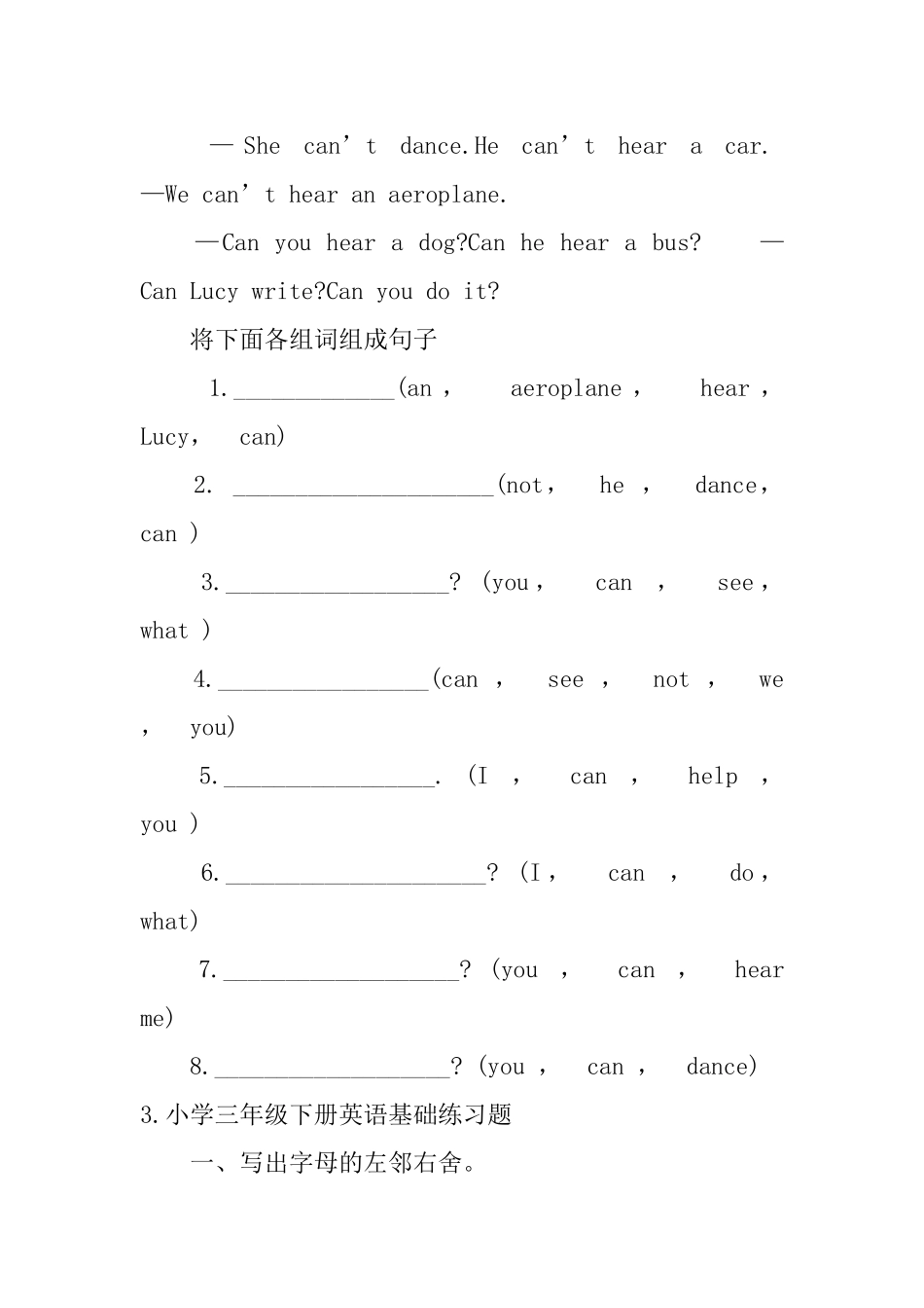 小学三年级下册英语基础练习题_第2页