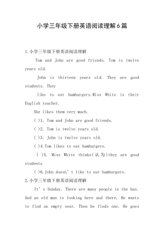 小学三年级下册英语阅读理解6篇