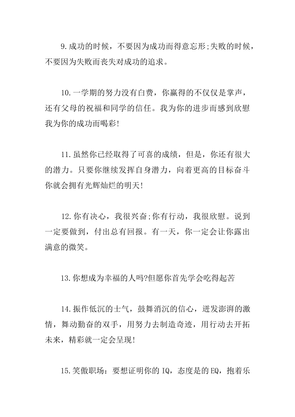 小学三年级家长评语三篇_第3页