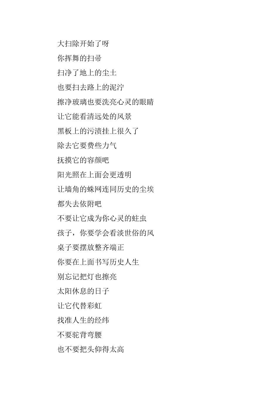 小学三年级新学期开学手抄报_第2页