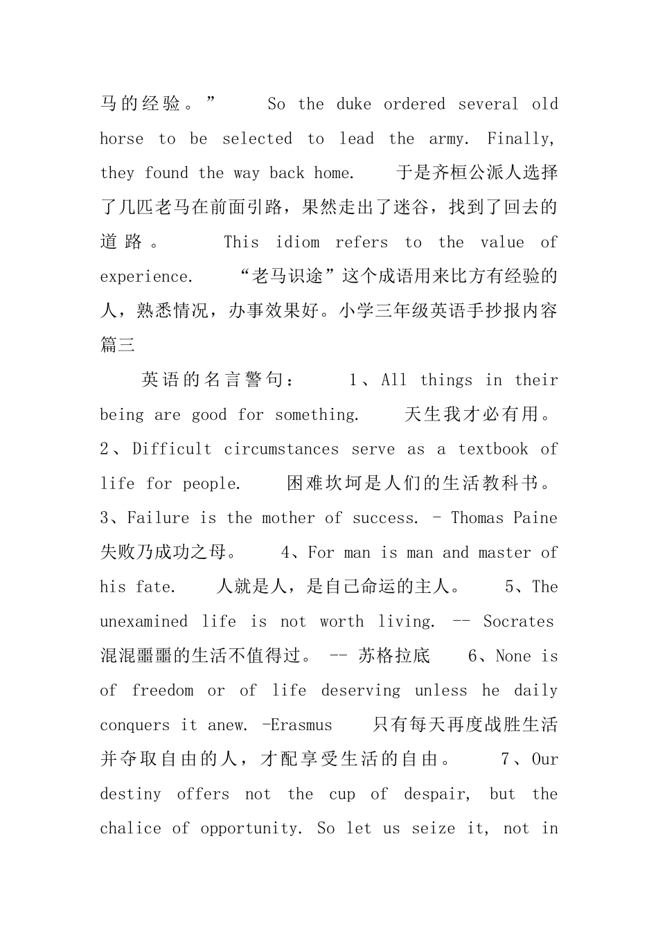 小学三年级英语手抄报内容_第3页
