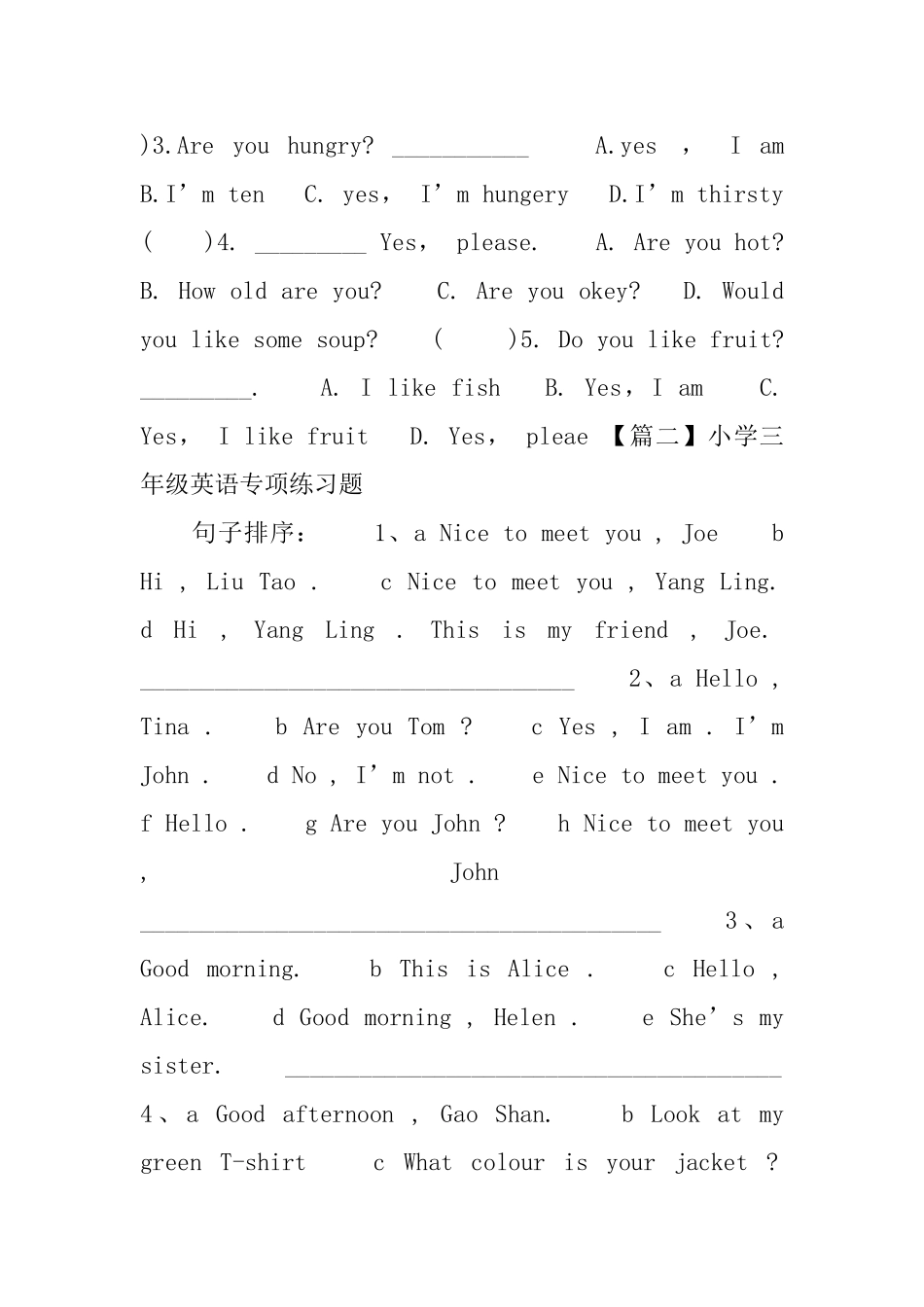 小学三年级英语专项练习题_第2页