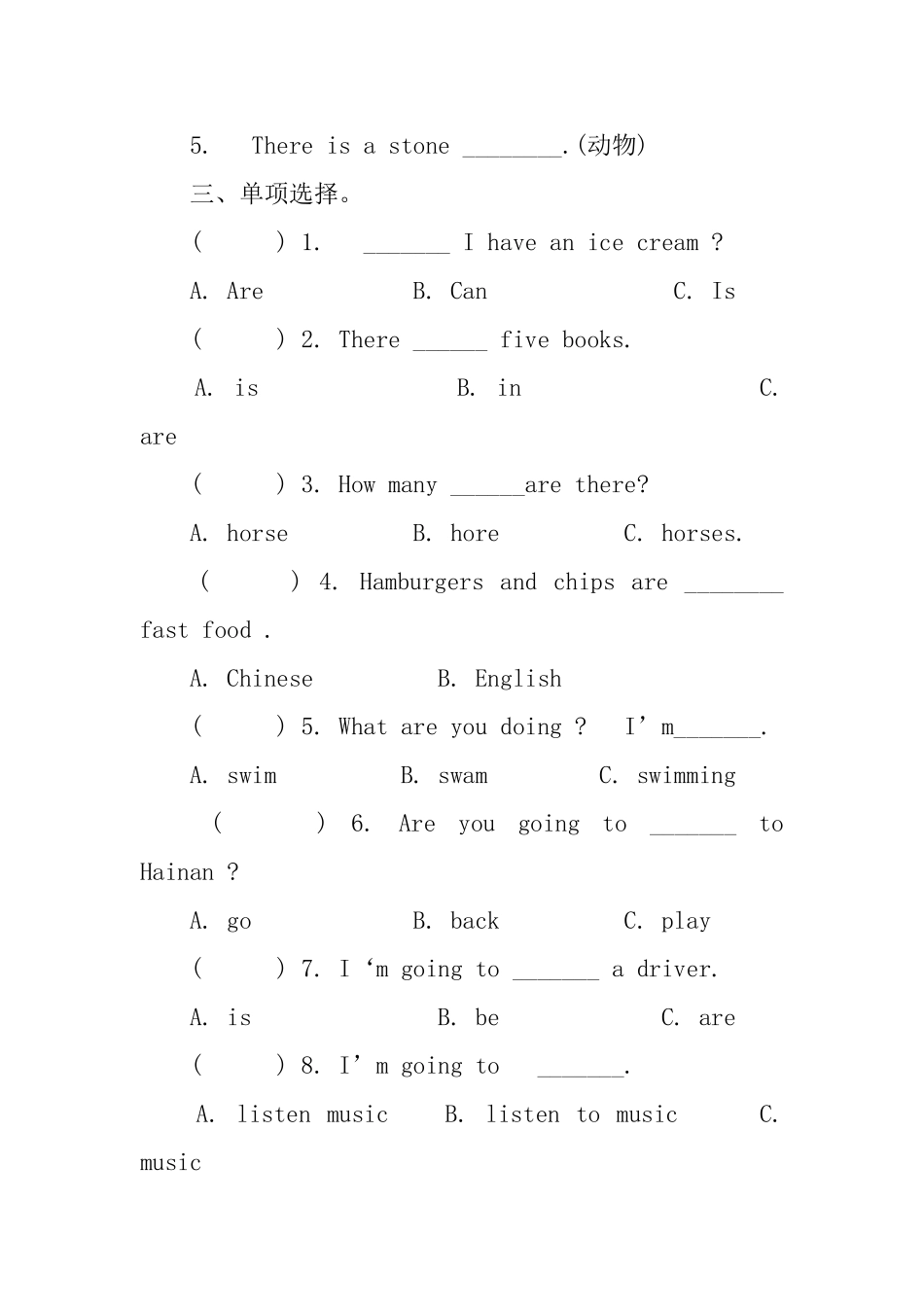 小学三年级英语家庭作业练习题3篇_第2页