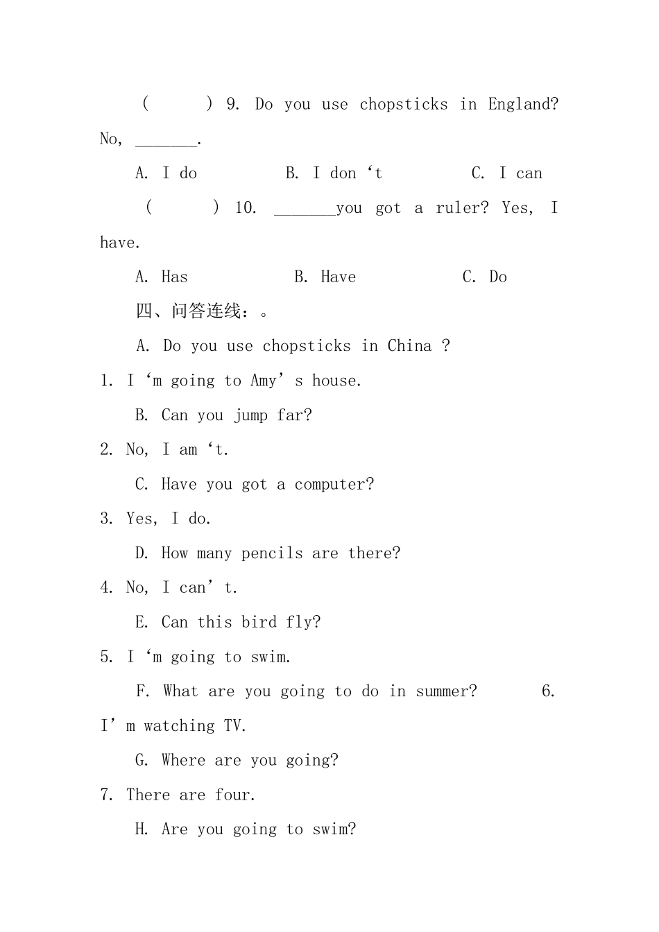 小学三年级英语家庭作业练习题3篇_第3页
