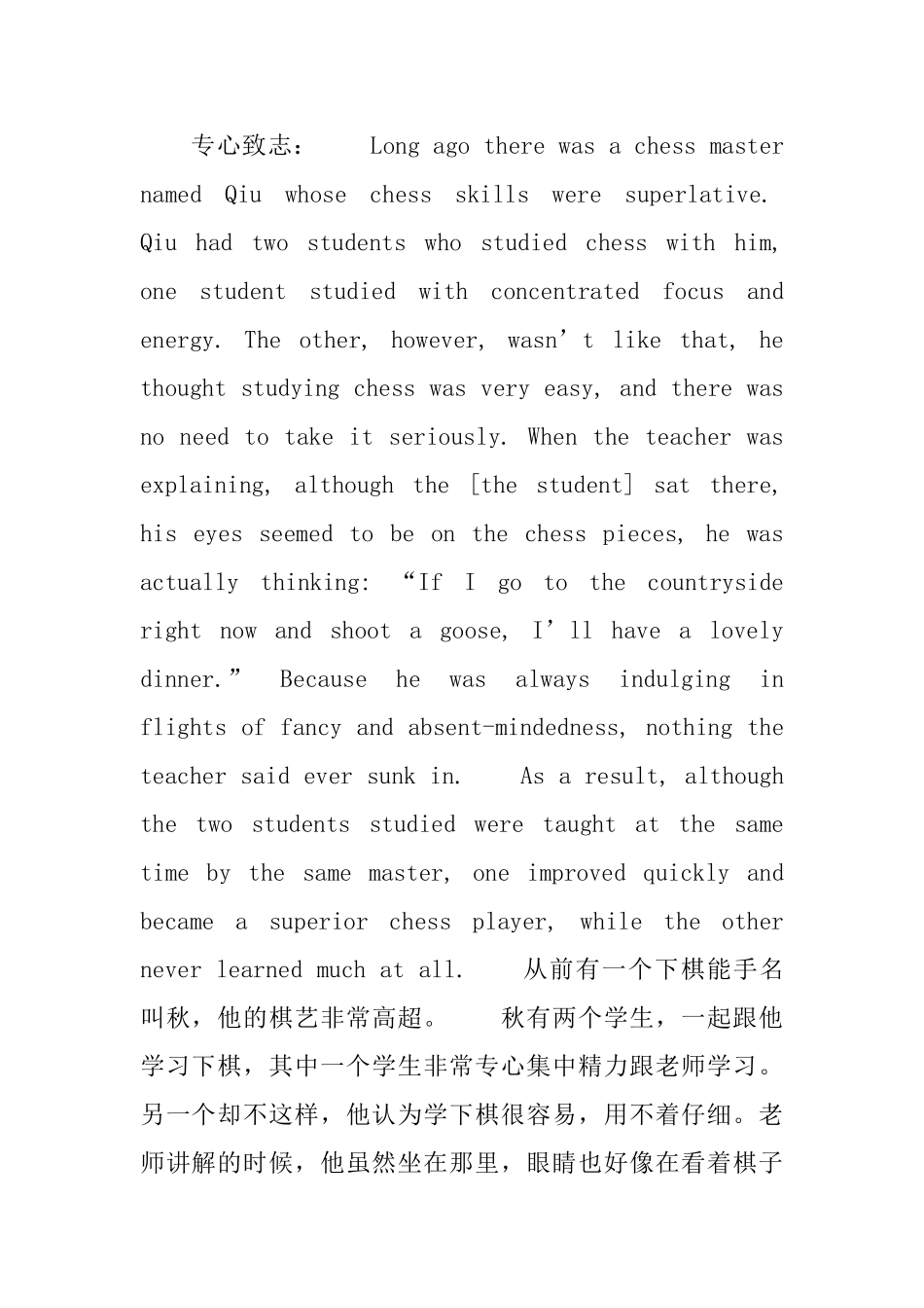 小学三年级英语故事及中文三篇_第2页