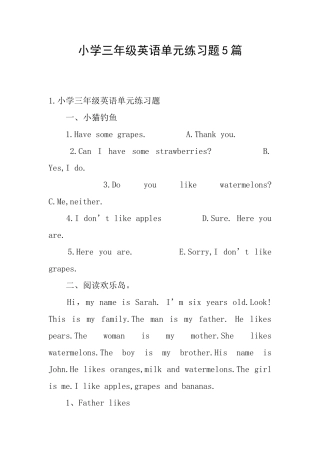 小学三年级英语单元练习题5篇